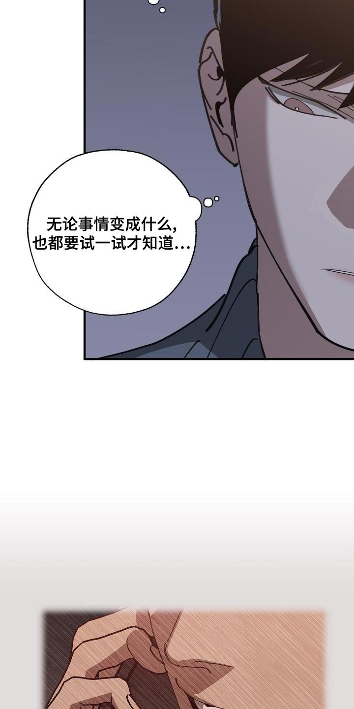 第164章：干涉投票
