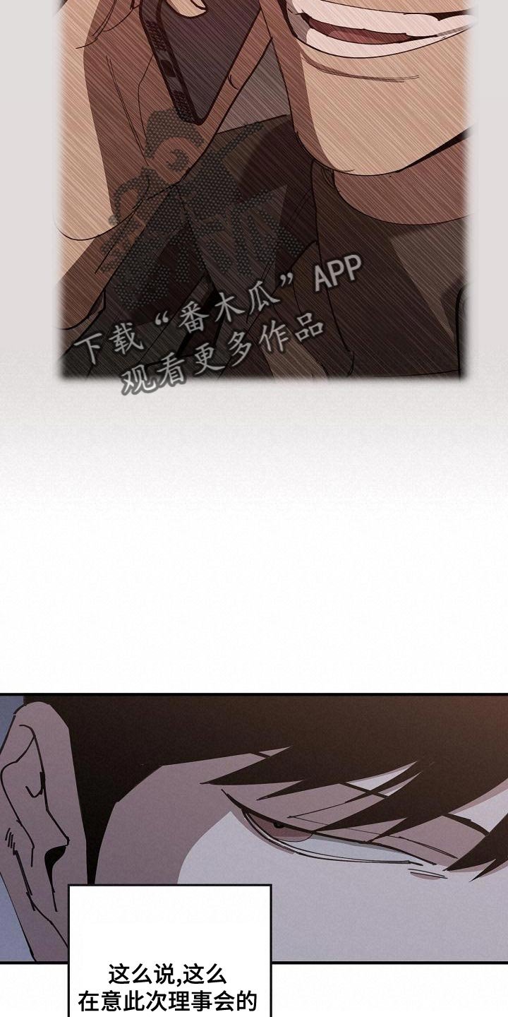 第164章：干涉投票