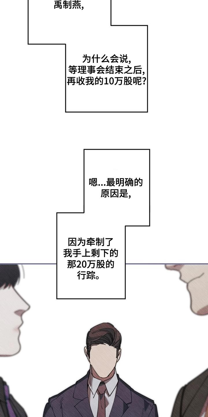 第164章：干涉投票