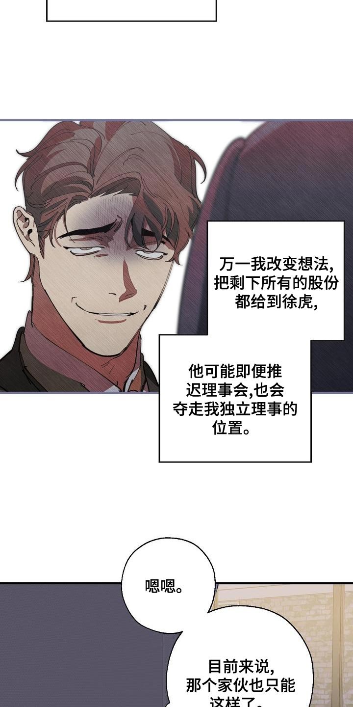 第164章：干涉投票