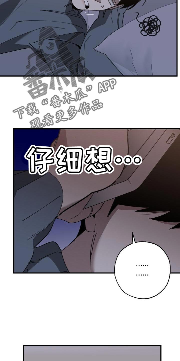 第165章：一点都不像