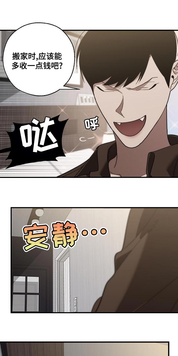 第165章：一点都不像