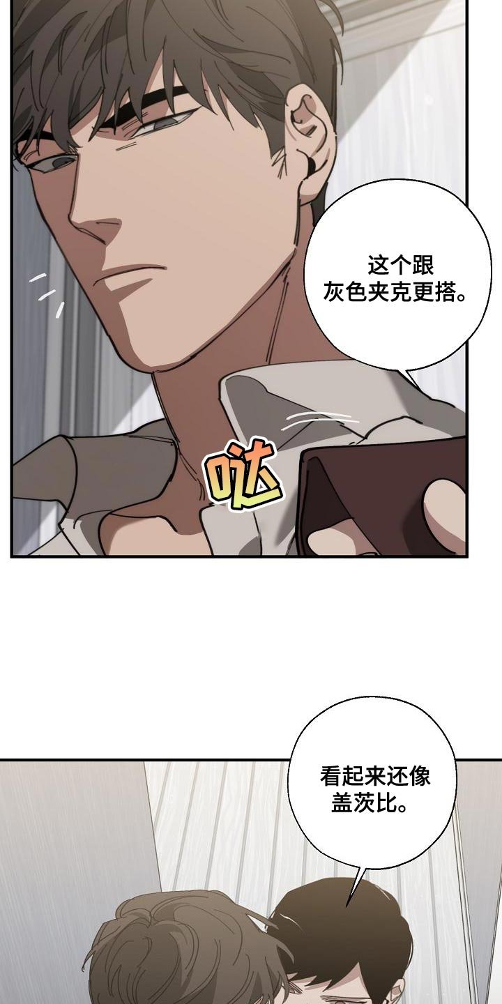 第165章：一点都不像