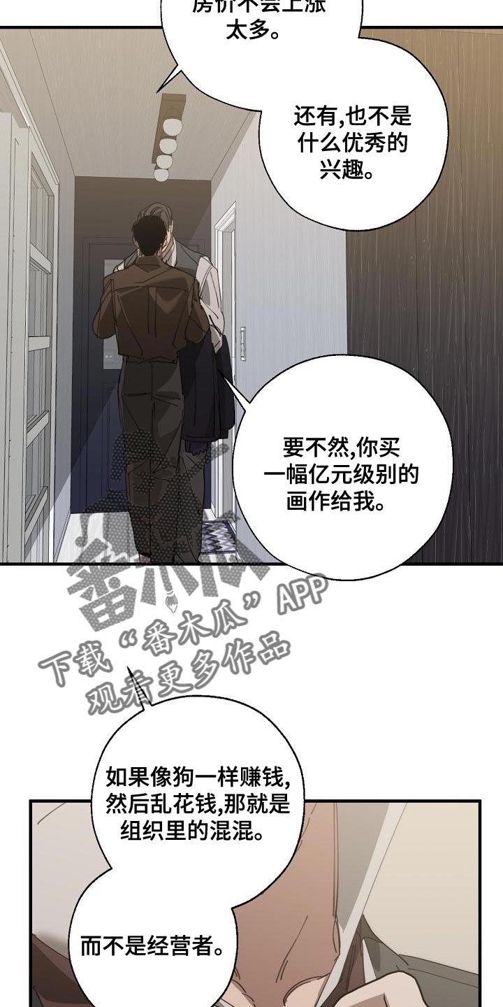 第165章：一点都不像