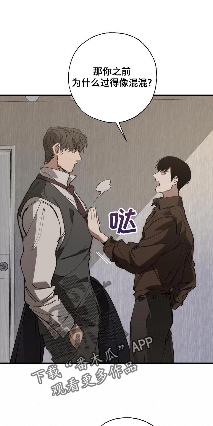 第165章：一点都不像