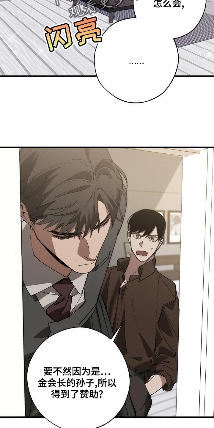 第165章：一点都不像
