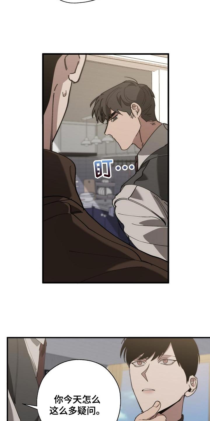 第165章：一点都不像