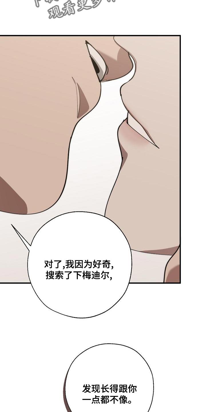 第165章：一点都不像