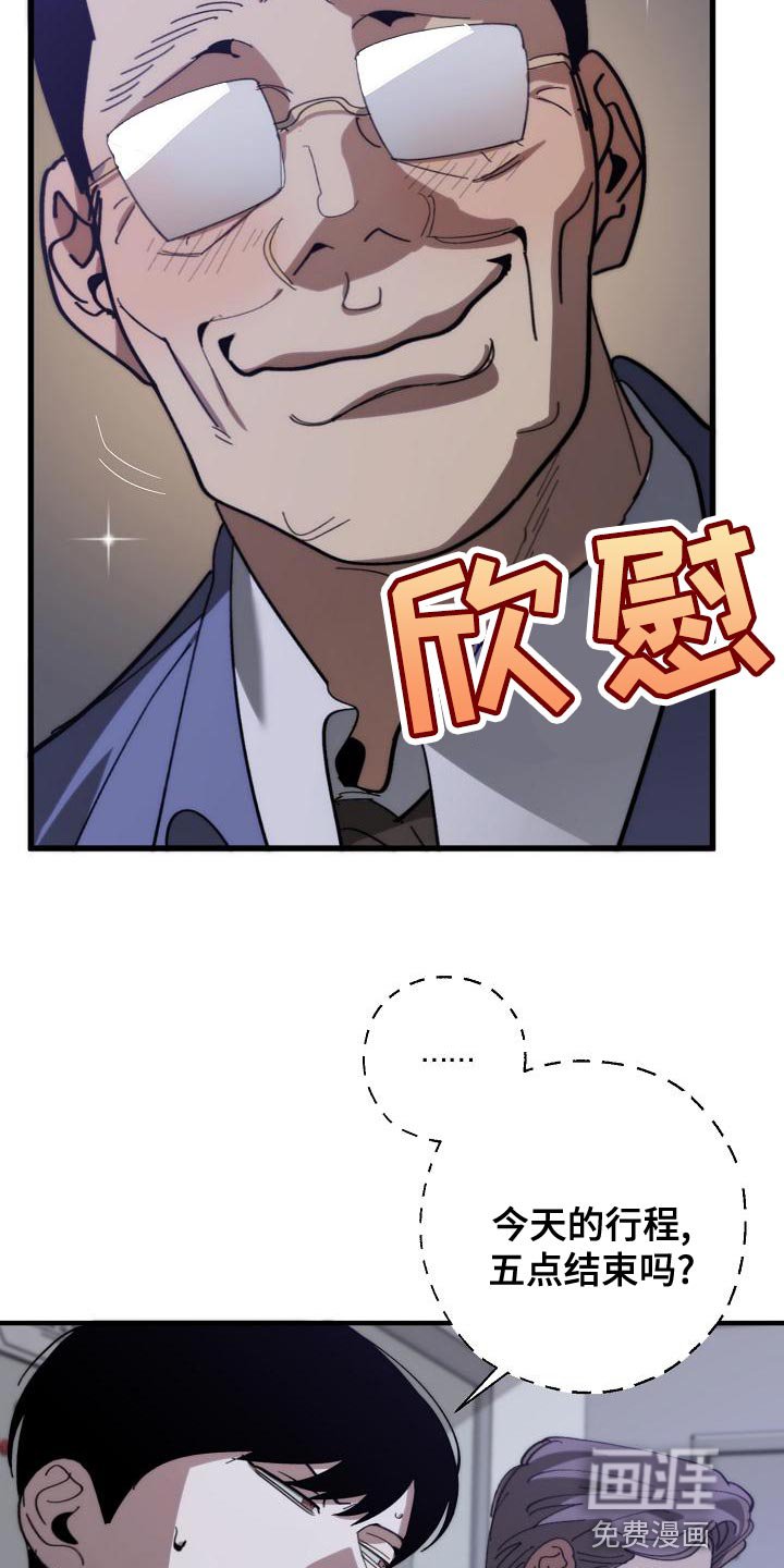 第166章：请客