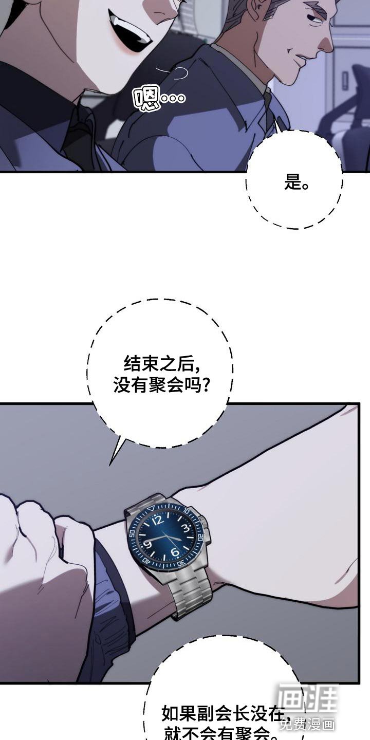 第166章：请客