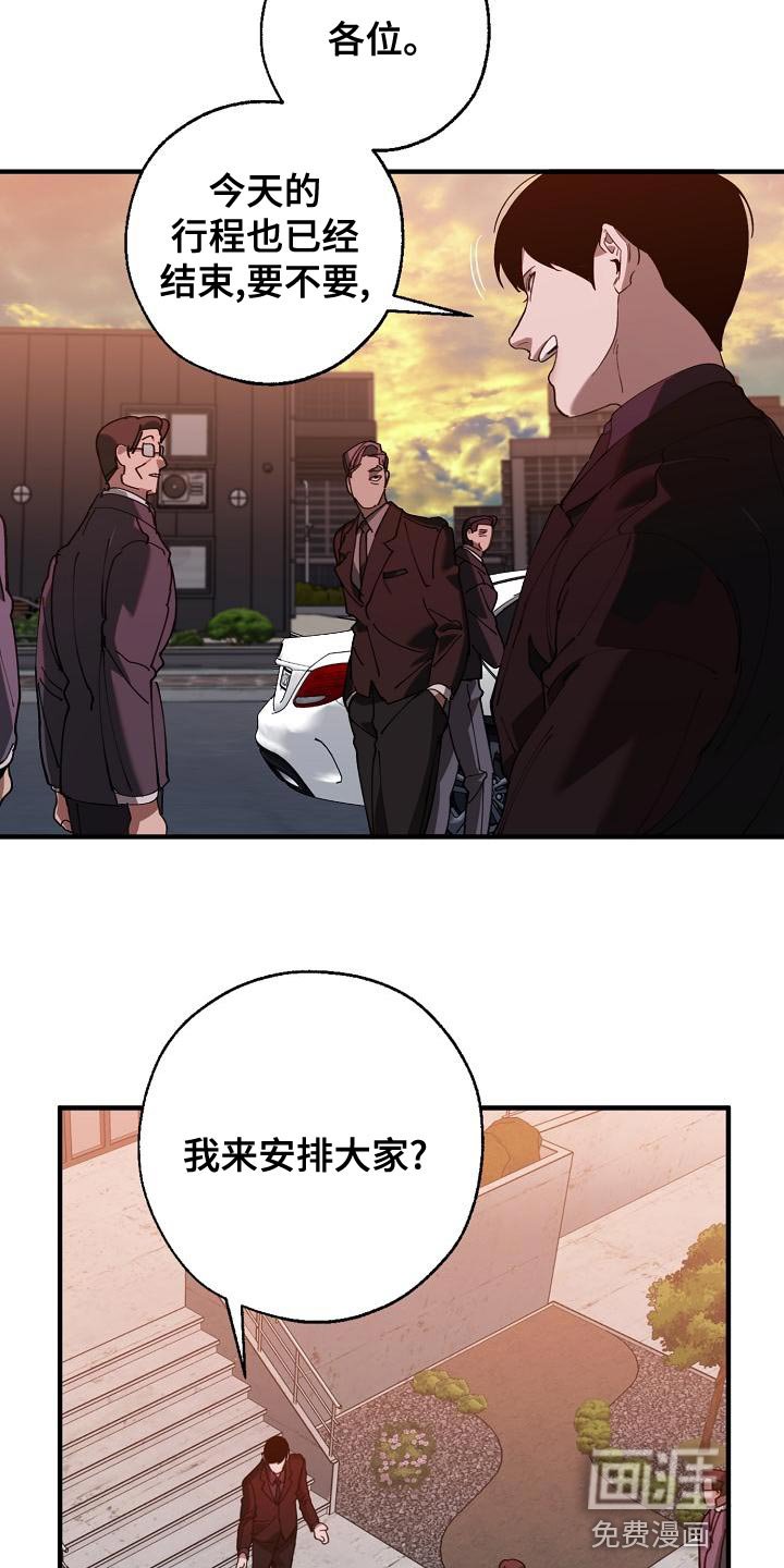 第166章：请客