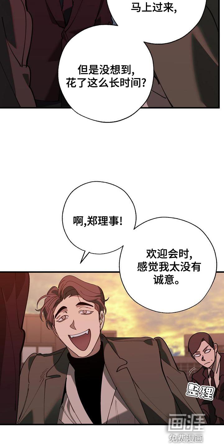 第166章：请客