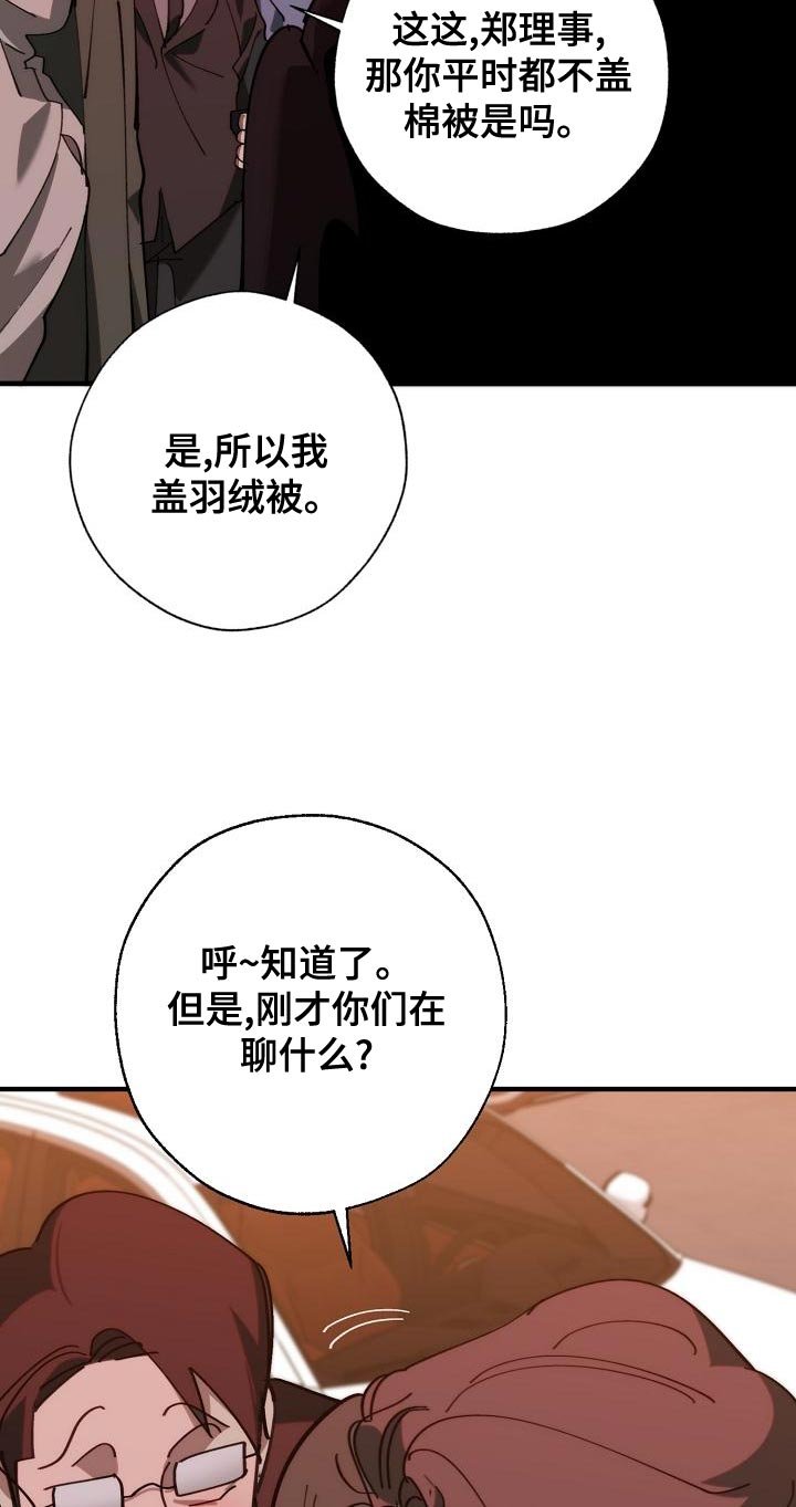 第166章：请客