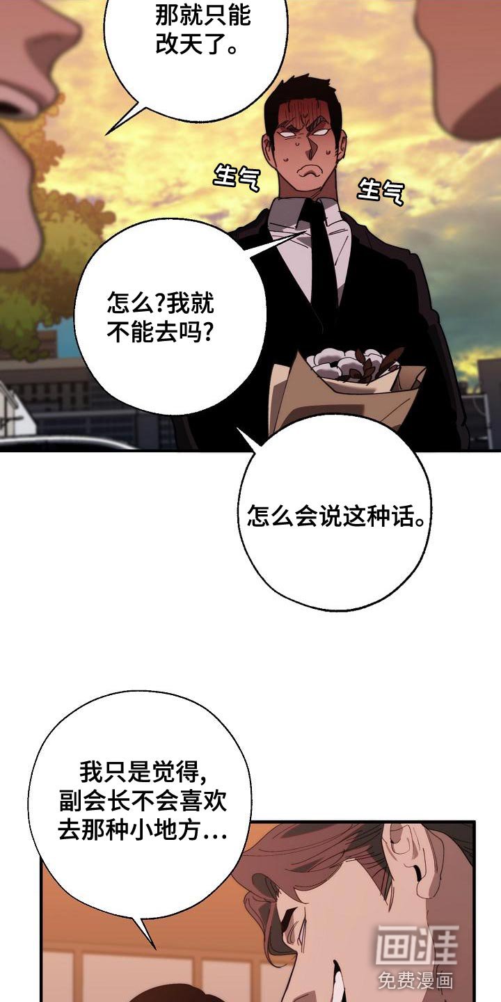第166章：请客