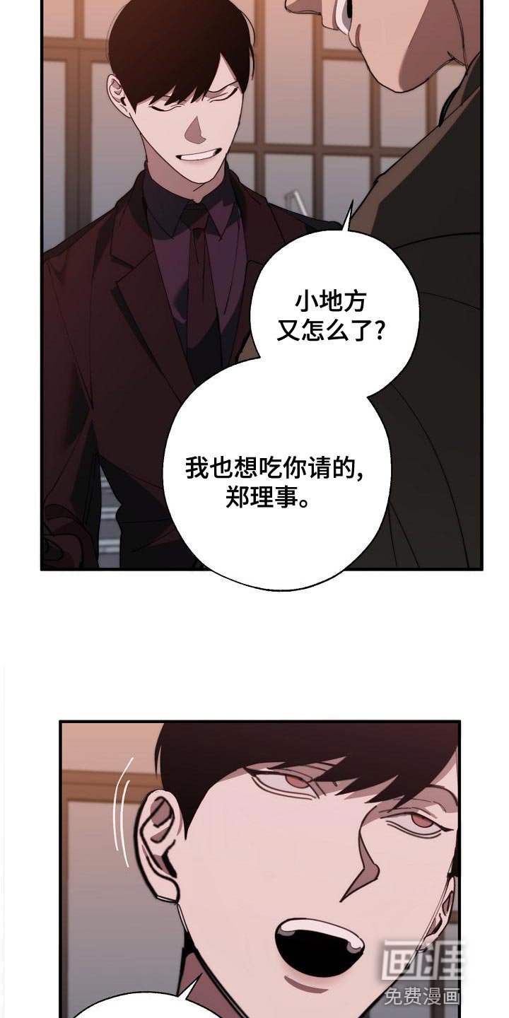 第166章：请客