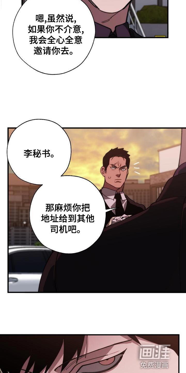 第166章：请客
