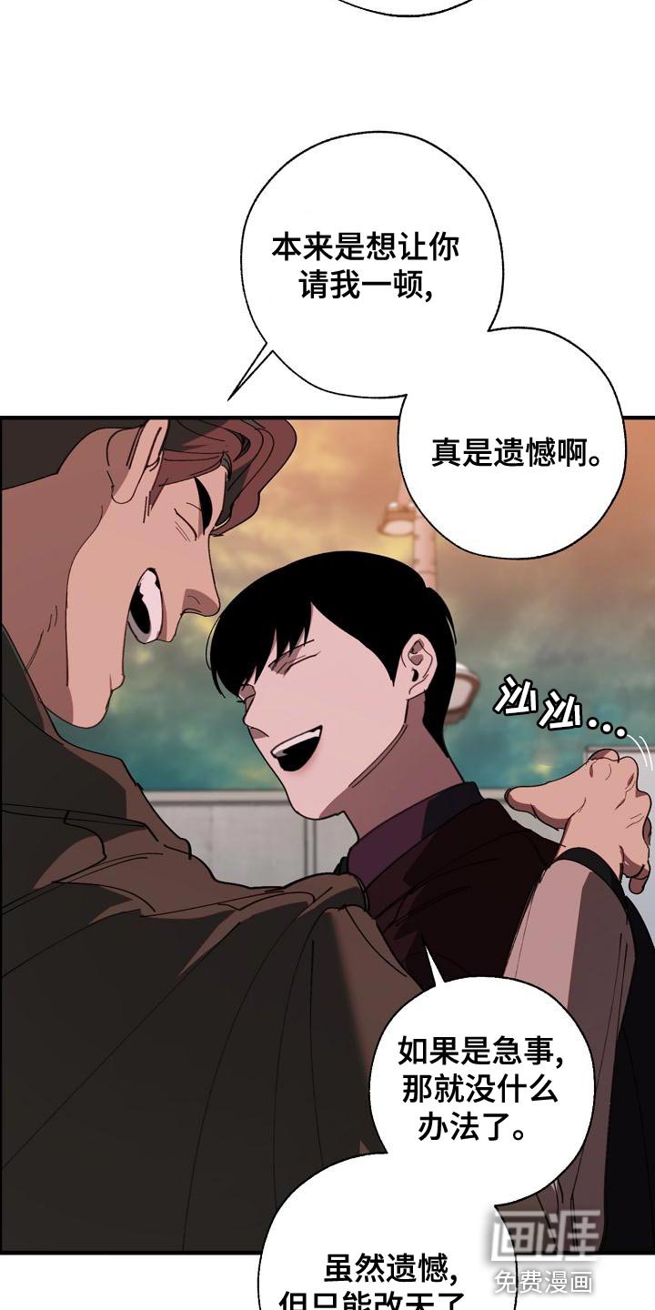第166章：请客