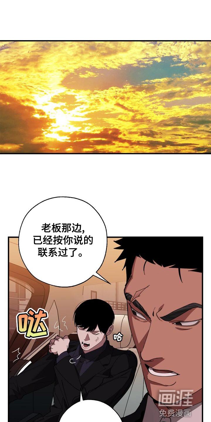 第167章：我们等着瞧