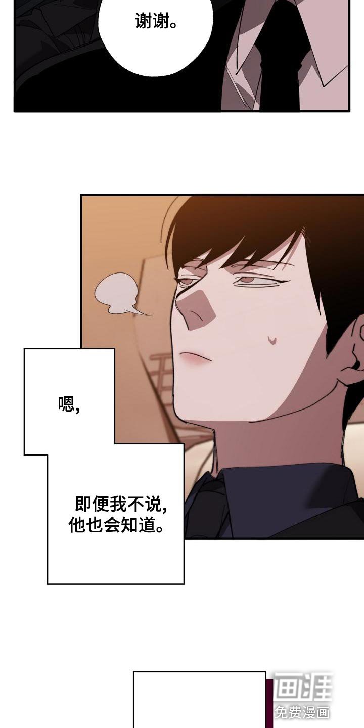 第167章：我们等着瞧