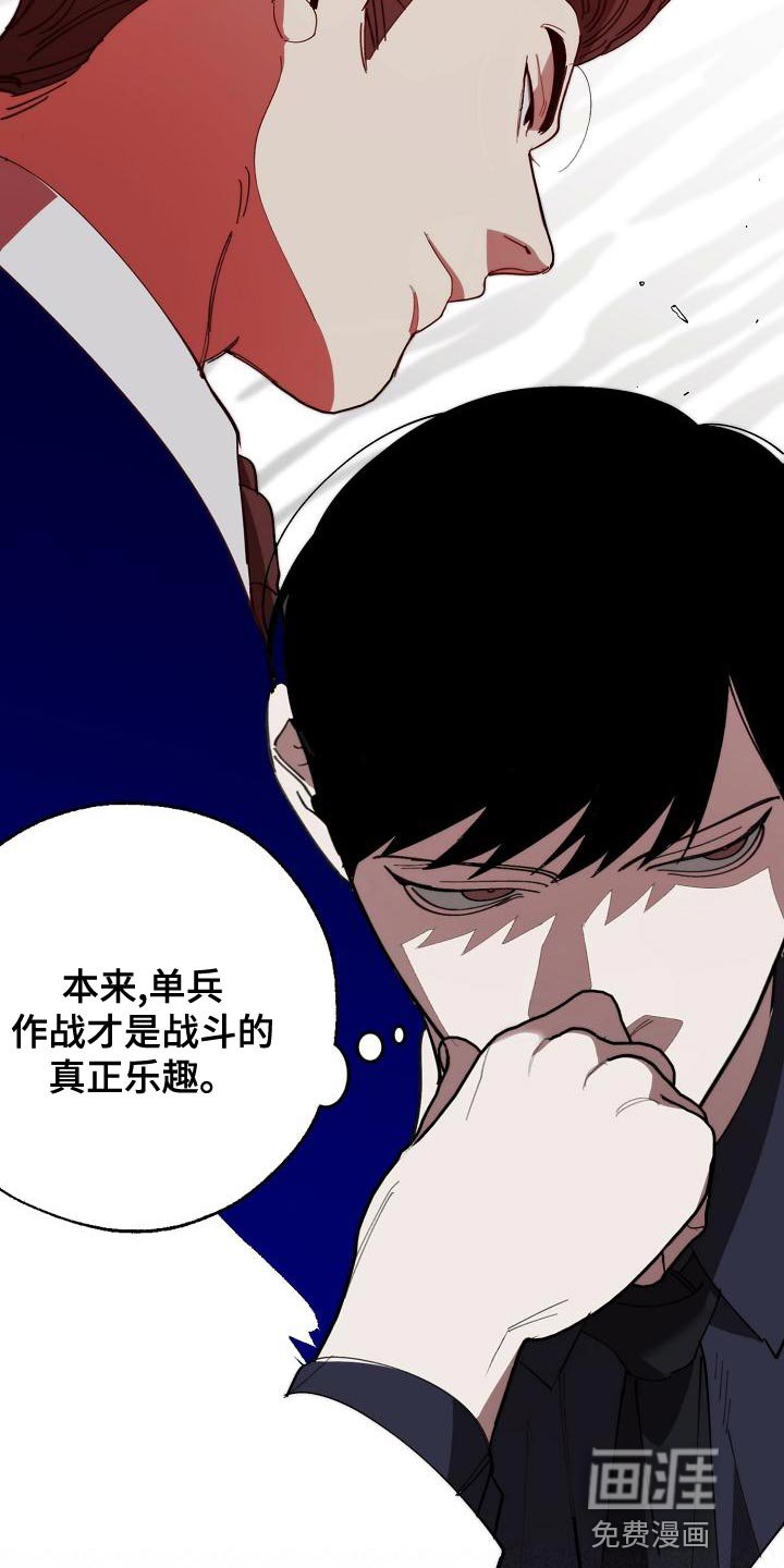 第167章：我们等着瞧