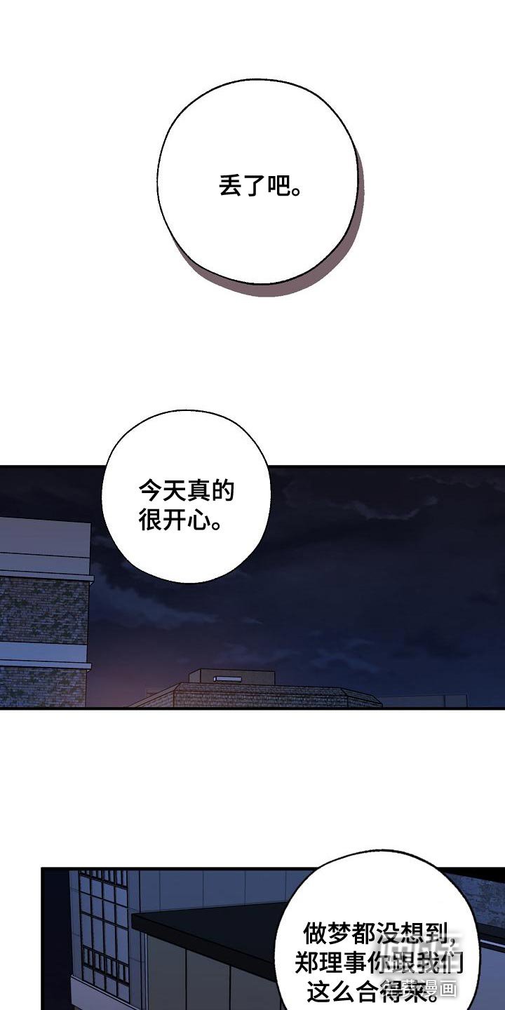 第167章：我们等着瞧