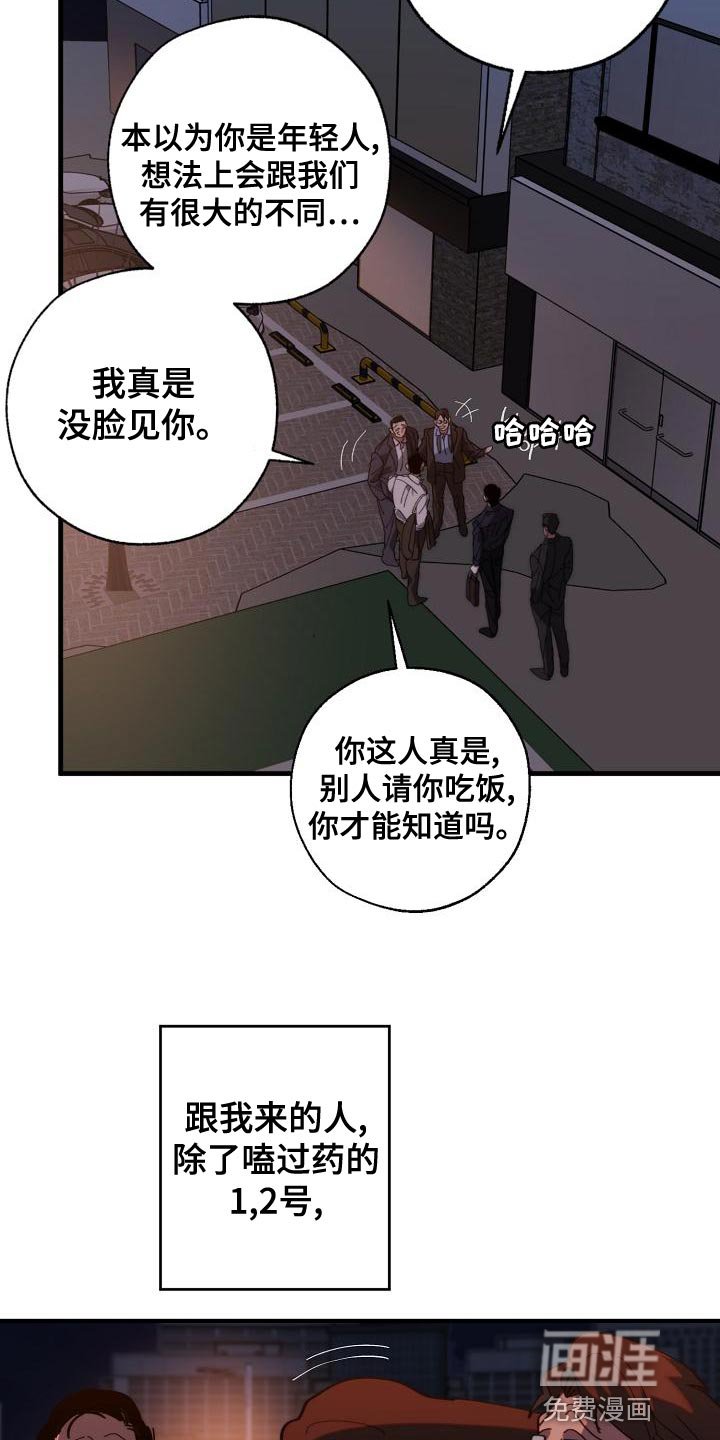 第167章：我们等着瞧