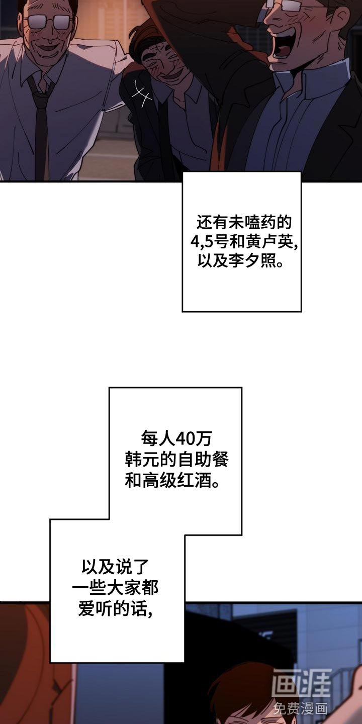 第167章：我们等着瞧
