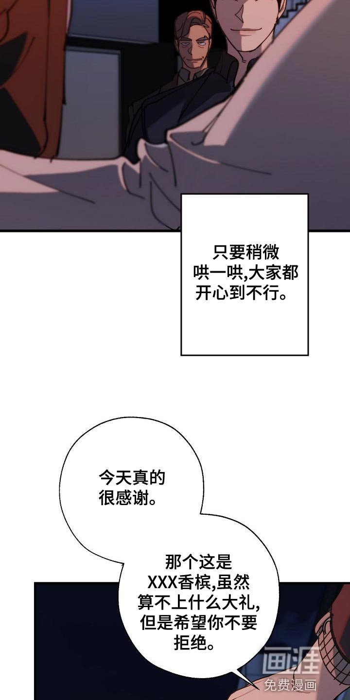 第167章：我们等着瞧