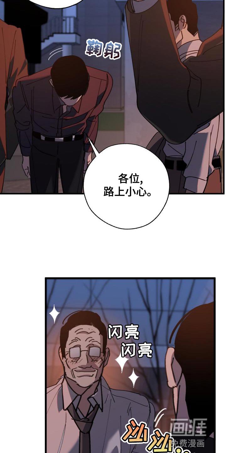 第167章：我们等着瞧