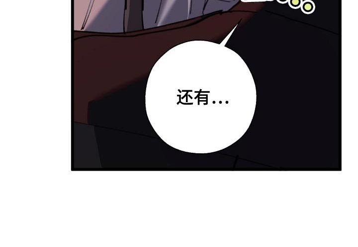 第167章：我们等着瞧