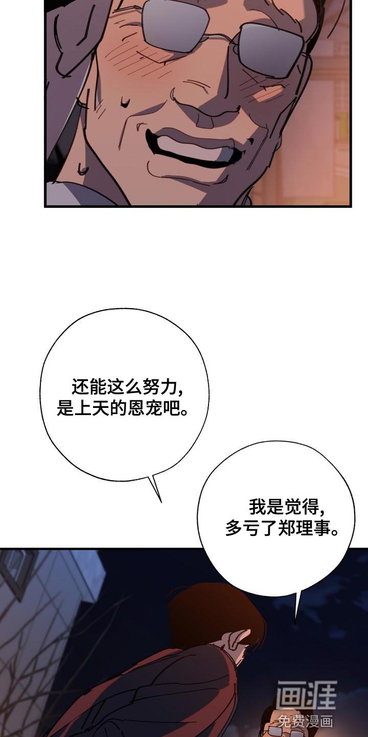 第167章：我们等着瞧