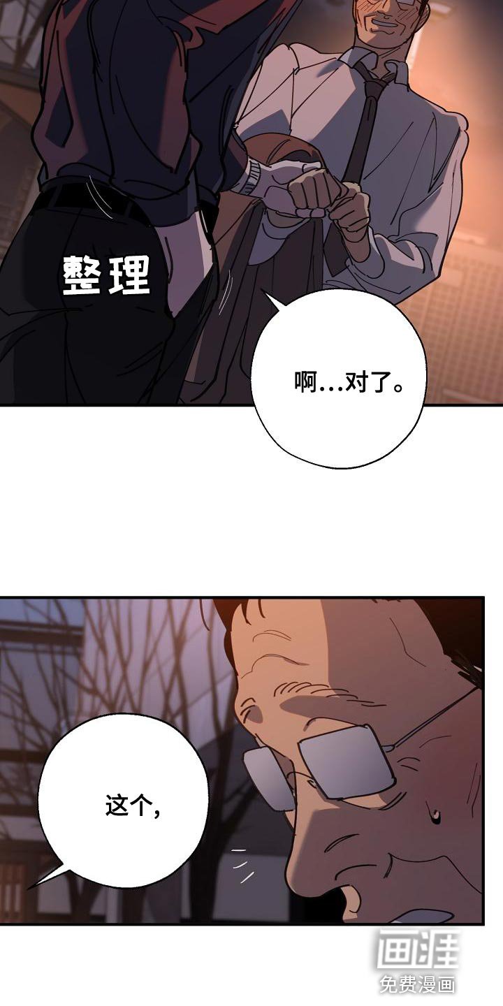 第167章：我们等着瞧