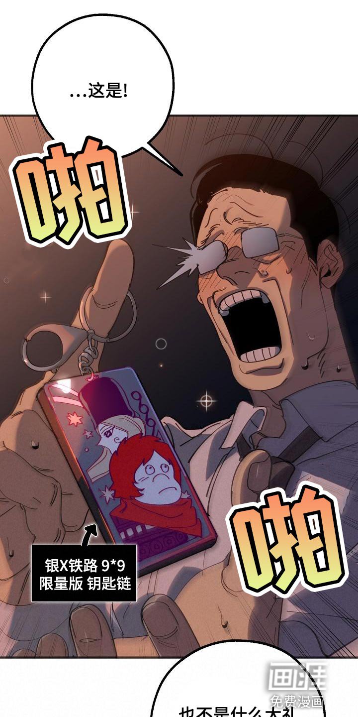 第167章：我们等着瞧