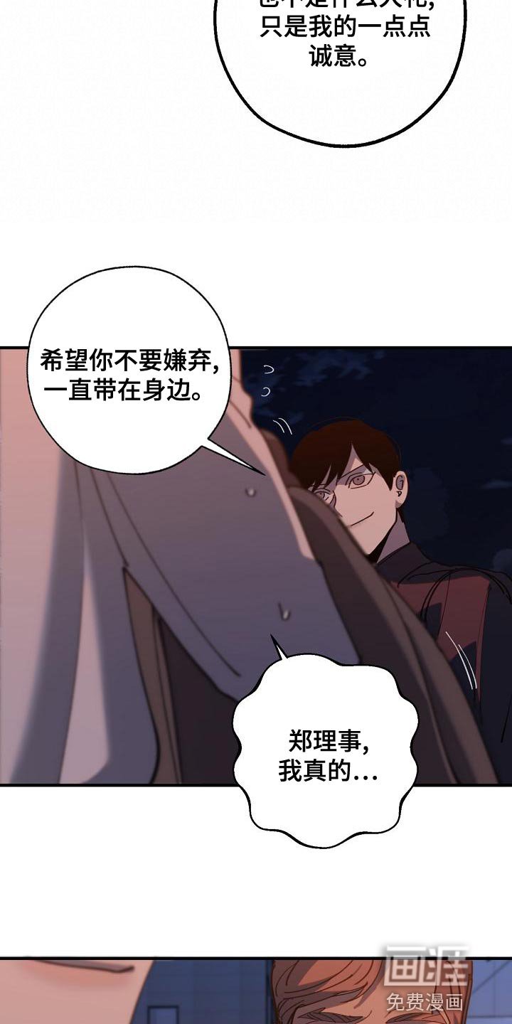 第167章：我们等着瞧