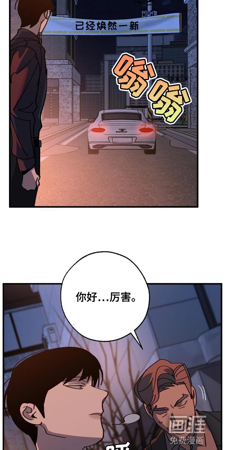 第167章：我们等着瞧