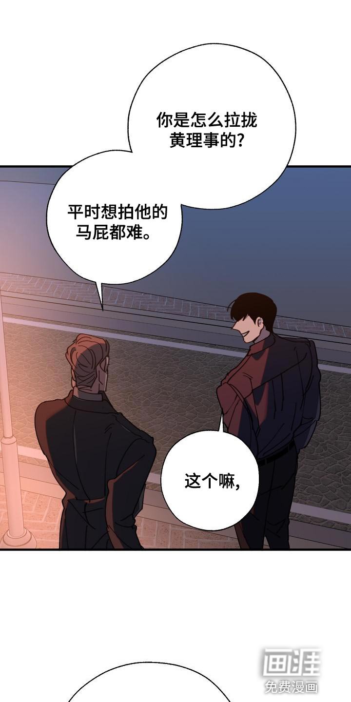 第167章：我们等着瞧
