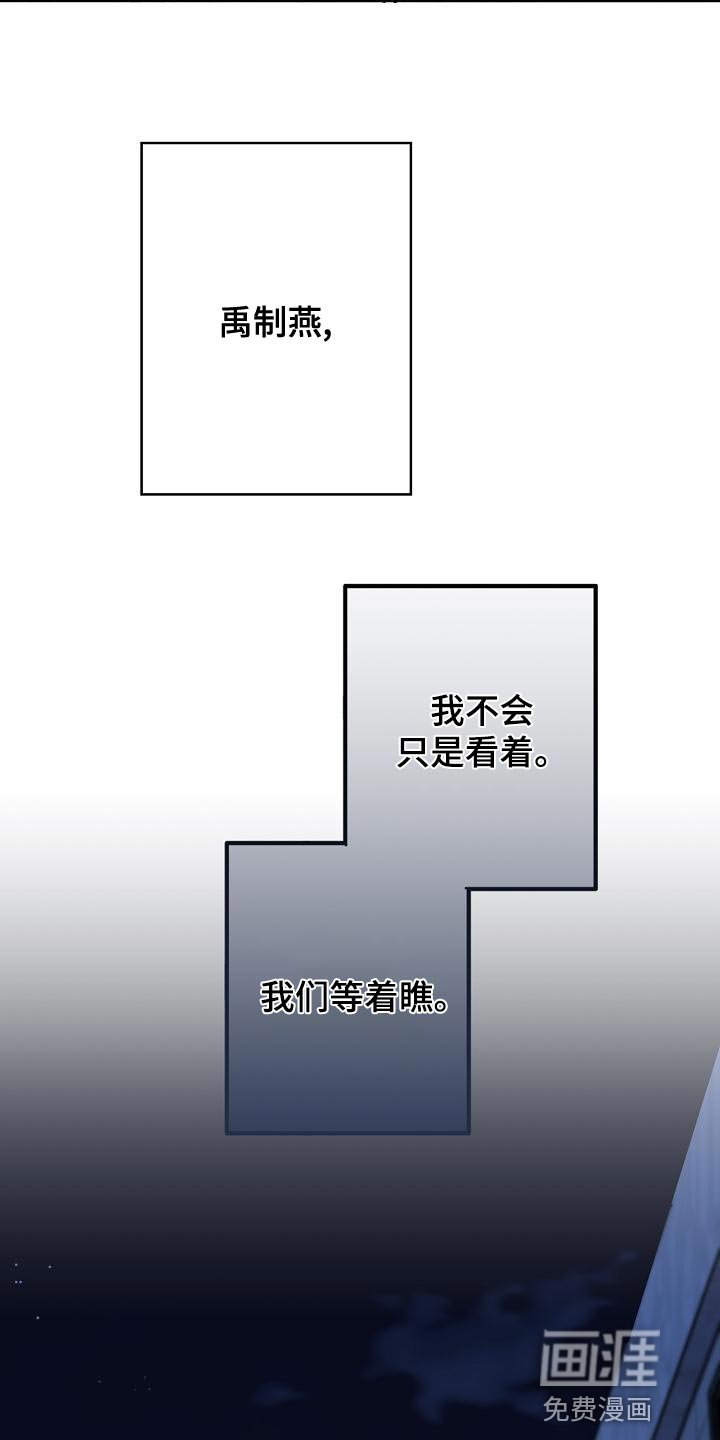 第167章：我们等着瞧