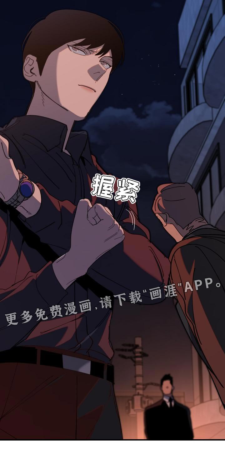 第167章：我们等着瞧