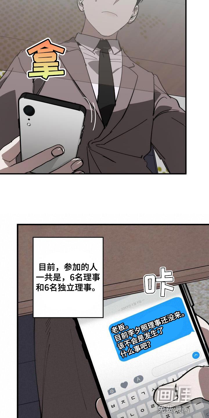 第169章：联系不上