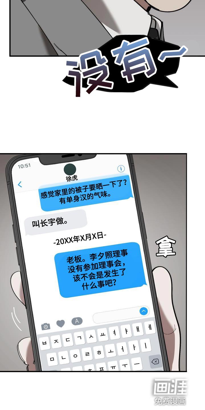 第169章：联系不上