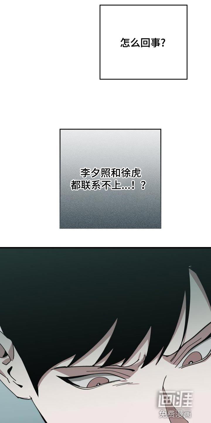 第169章：联系不上