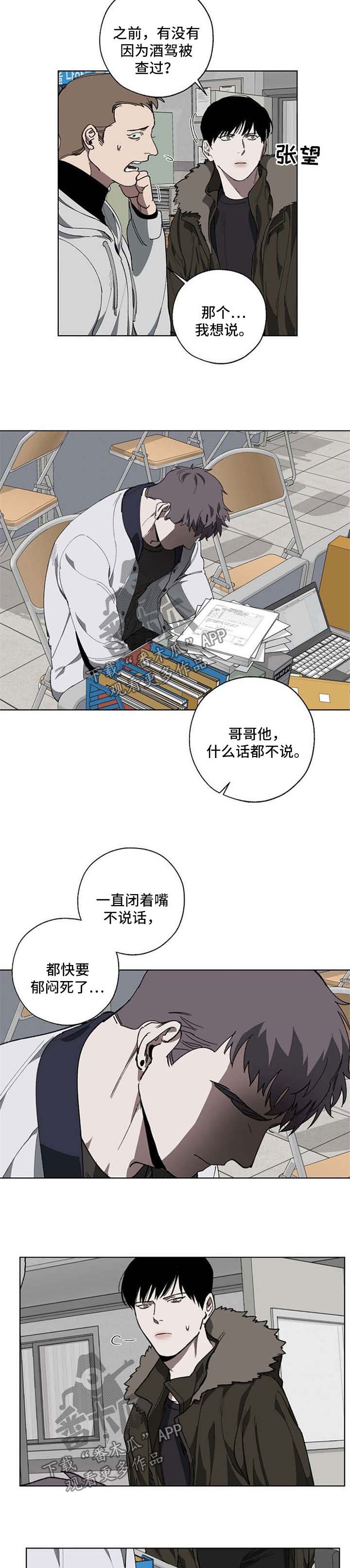第17章：酒驾