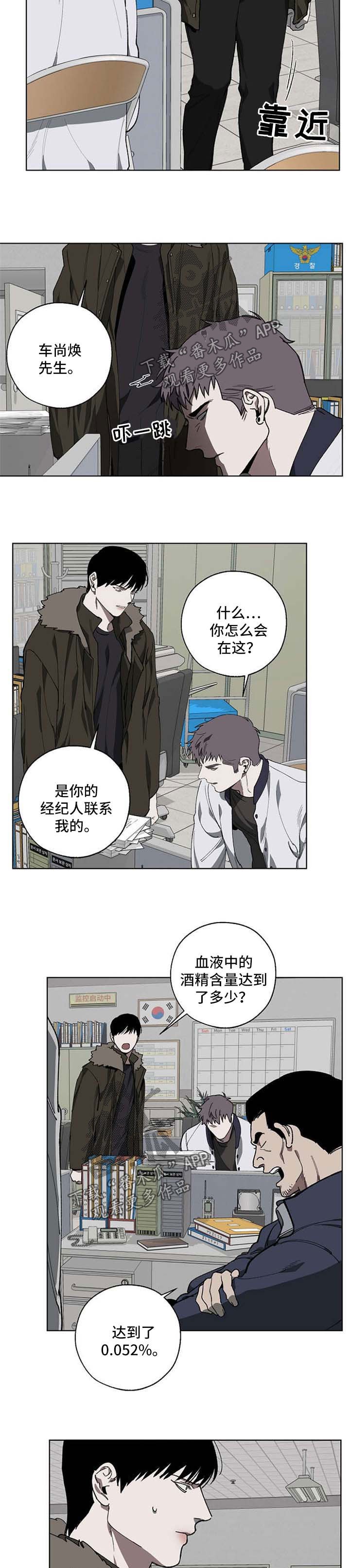 第17章：酒驾