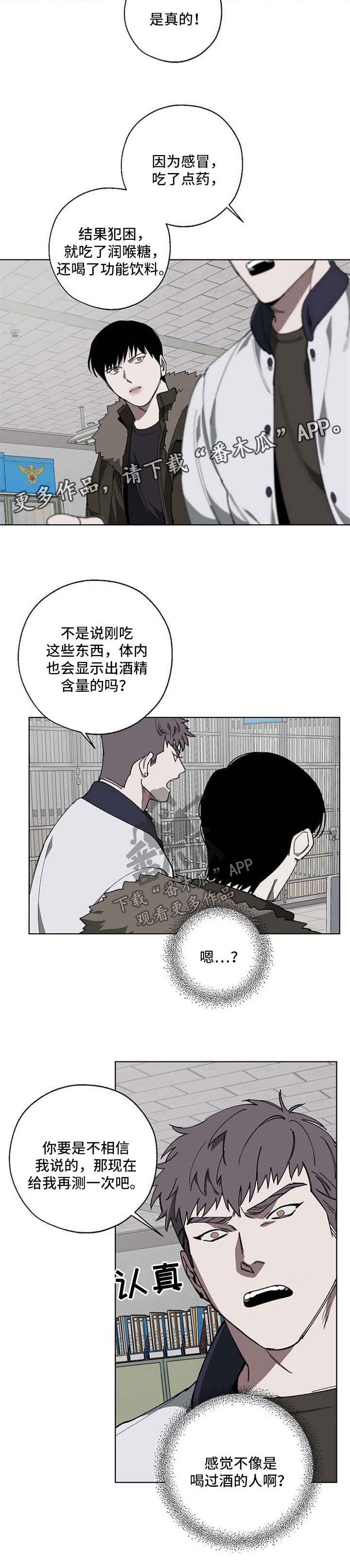 第17章：酒驾