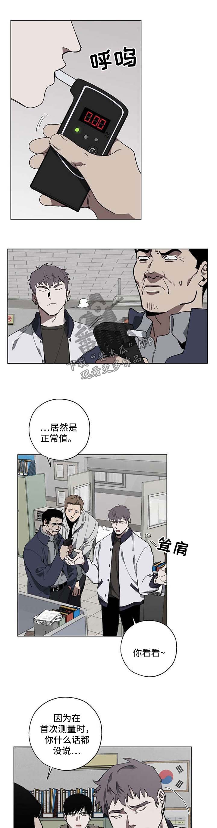 第17章：酒驾