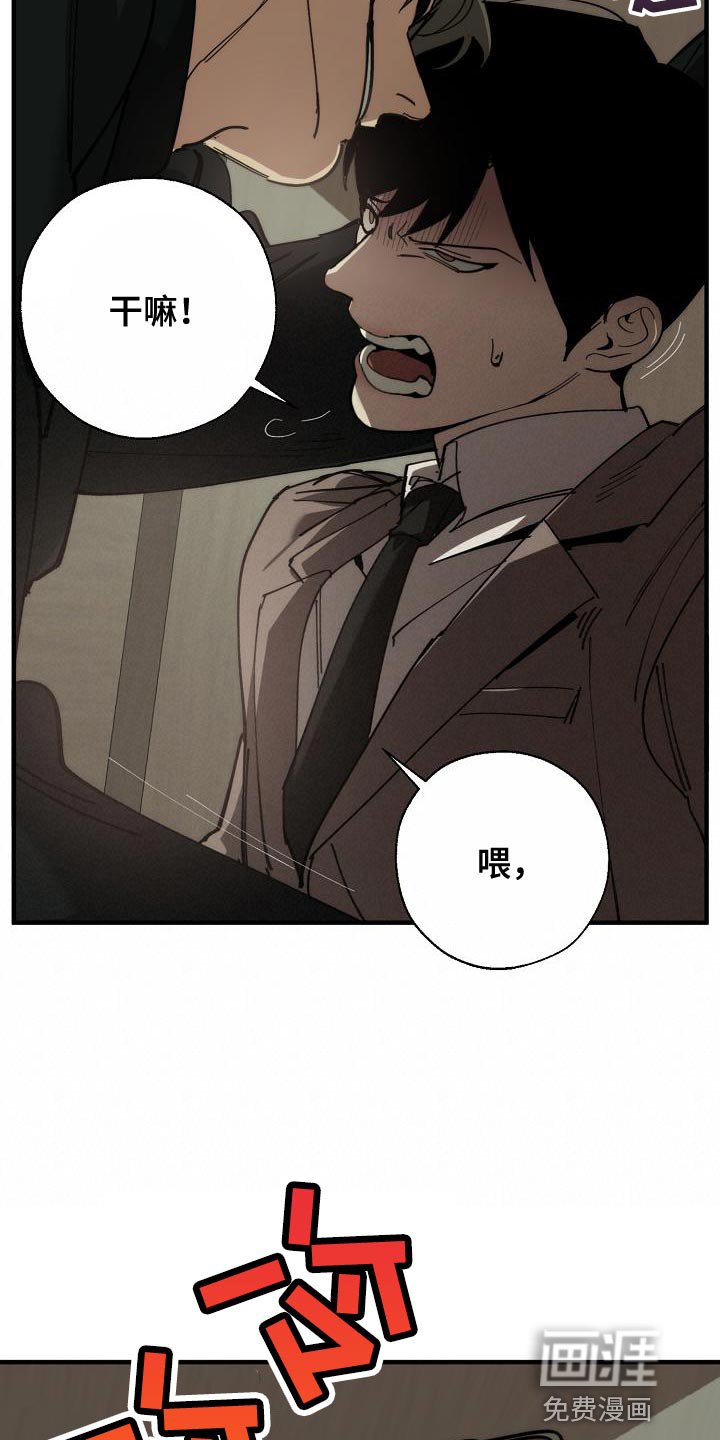 第170章：同归于尽