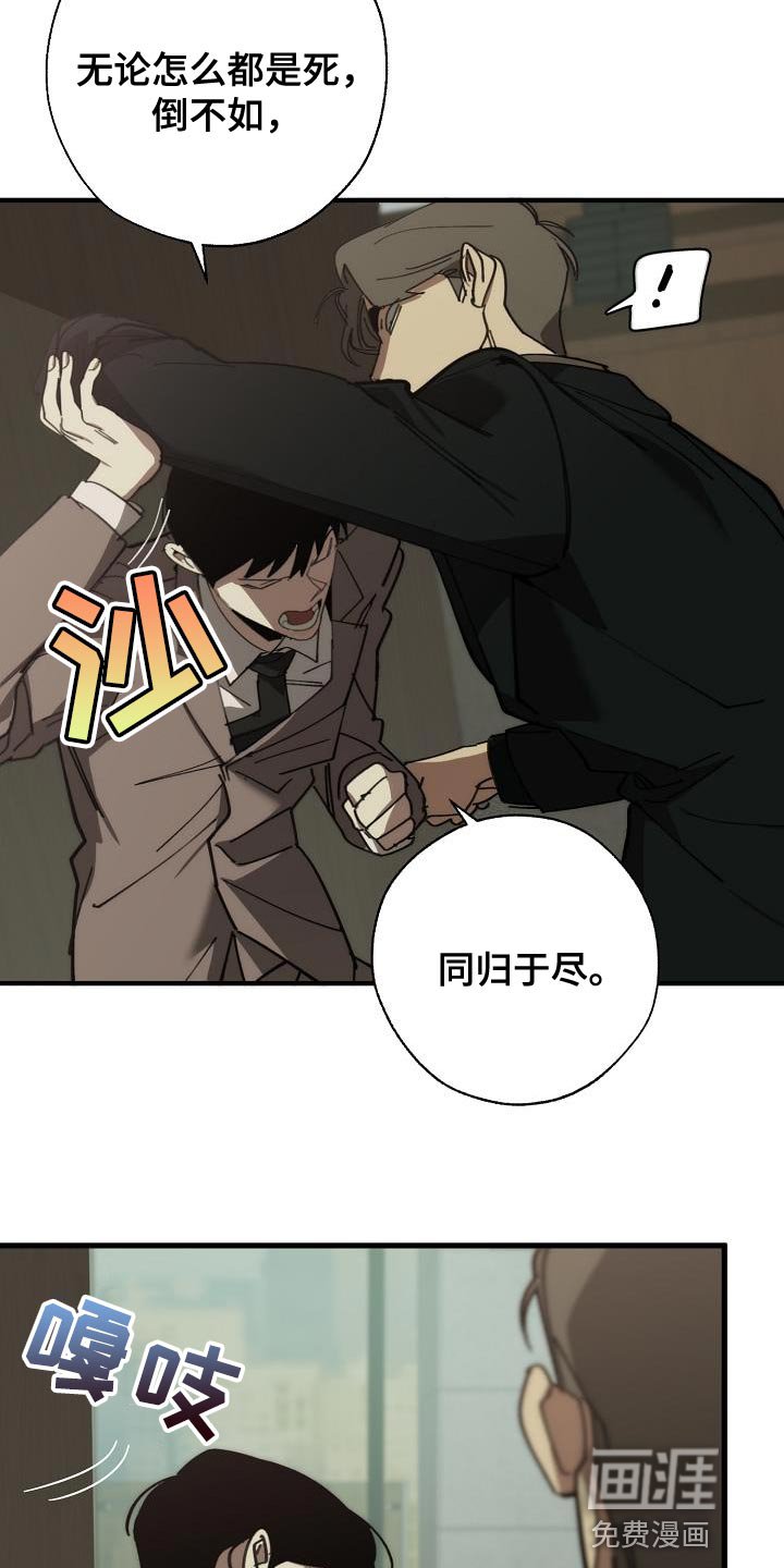 第170章：同归于尽
