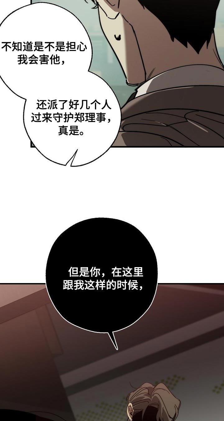 第170章：同归于尽
