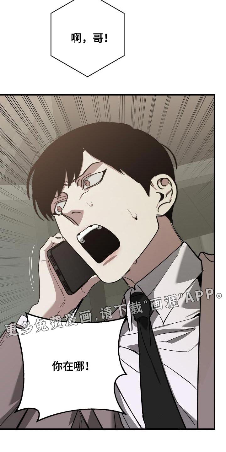 第170章：同归于尽