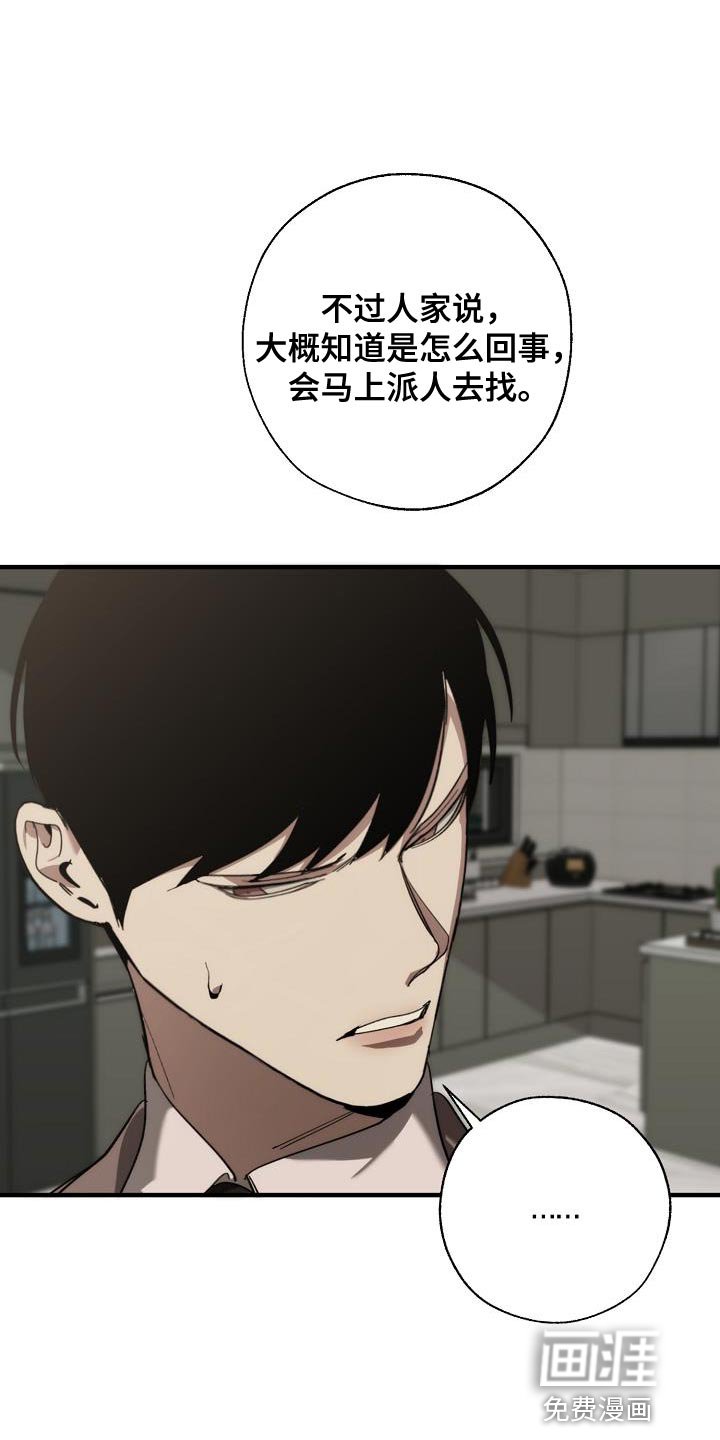 第171章：失踪